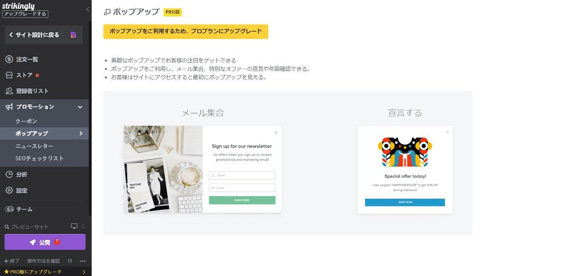 Strikingly Strikingly